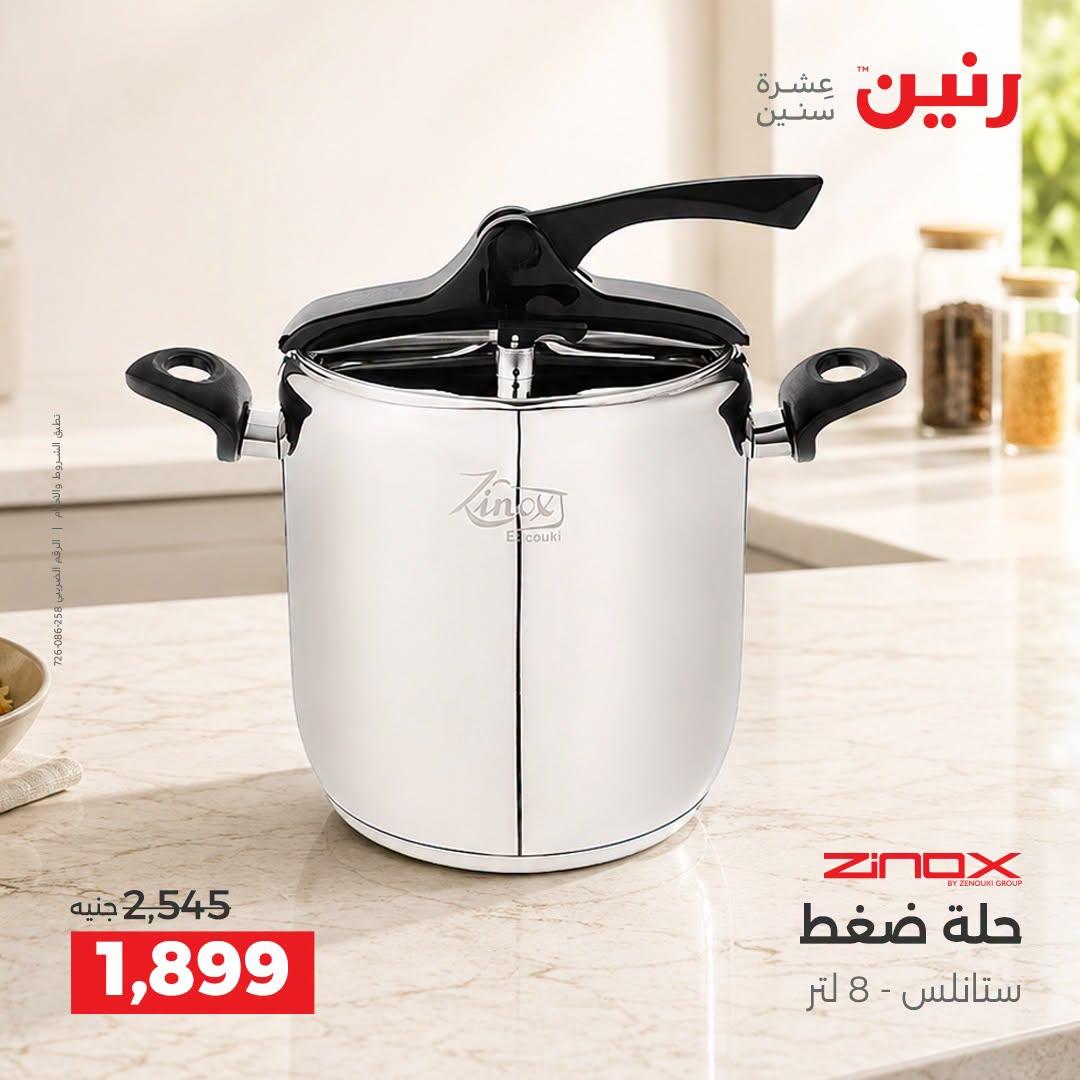 عروض رنين صفحة 38