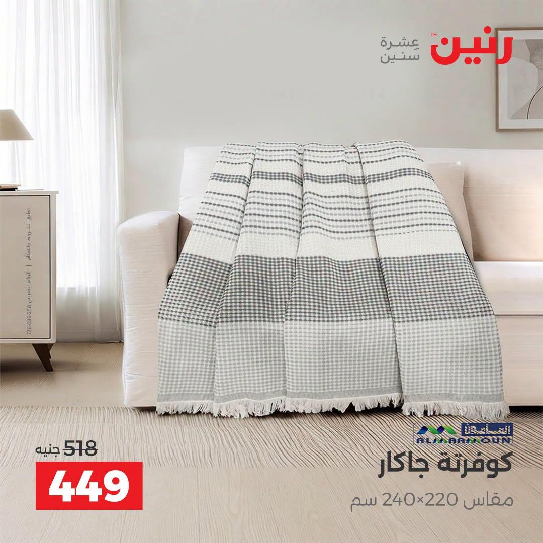 عروض رنين صفحة 36