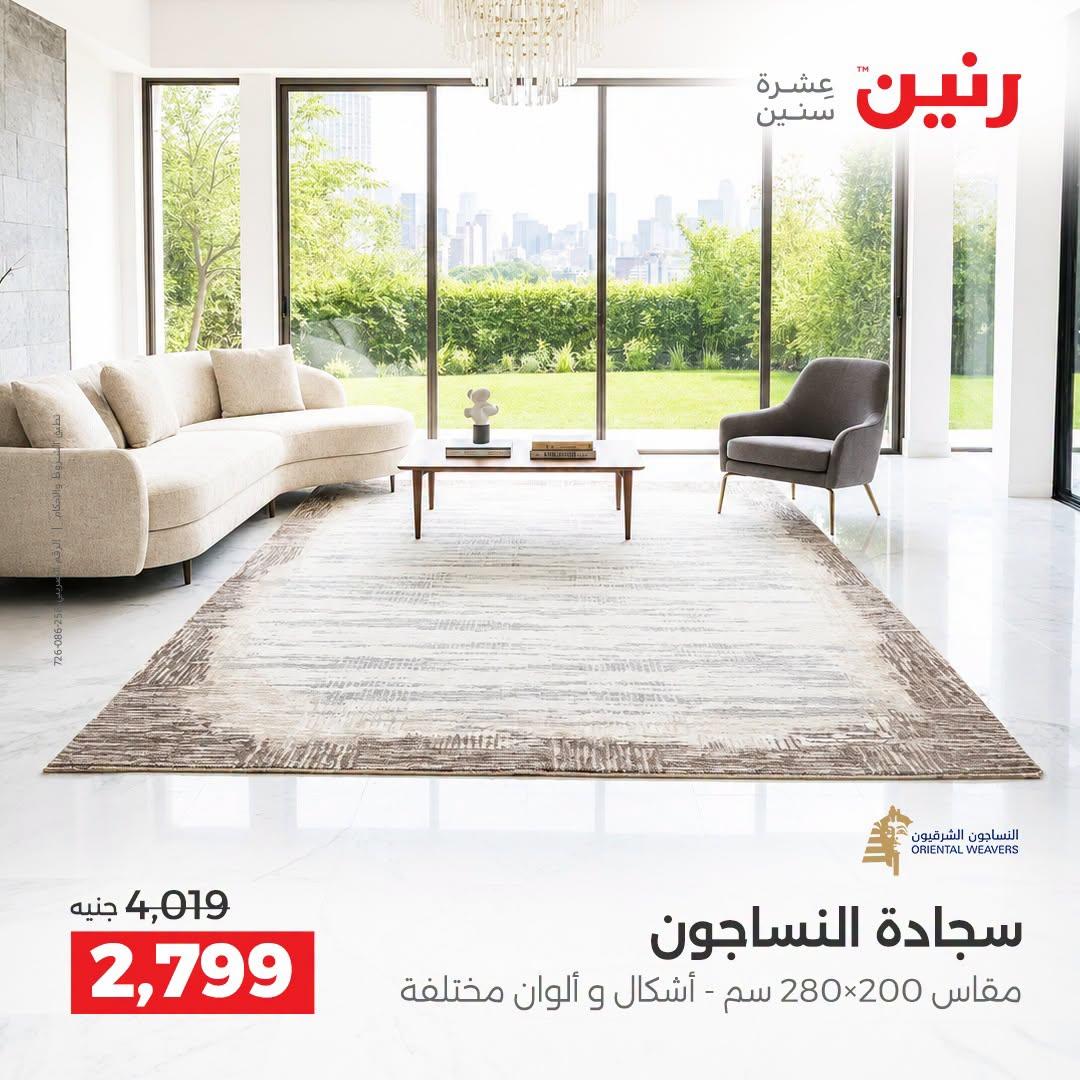 عروض رنين صفحة 19