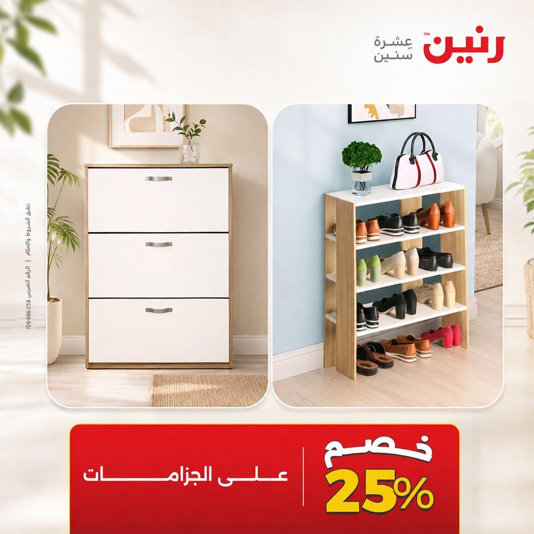 عروض رنين صفحة 28