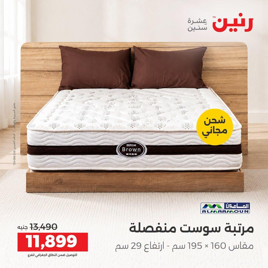 عروض رنين صفحة 41