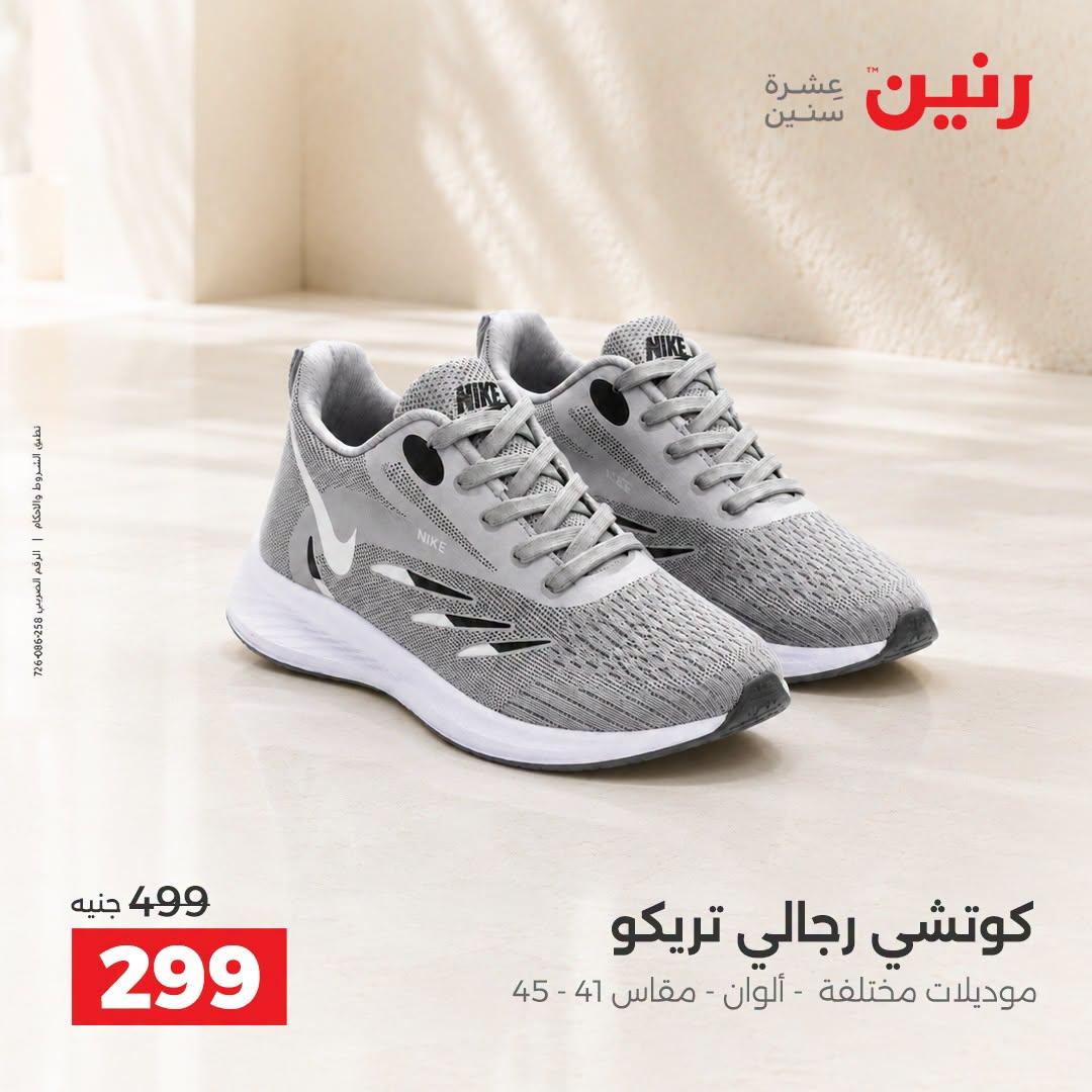 عروض رنين صفحة 6