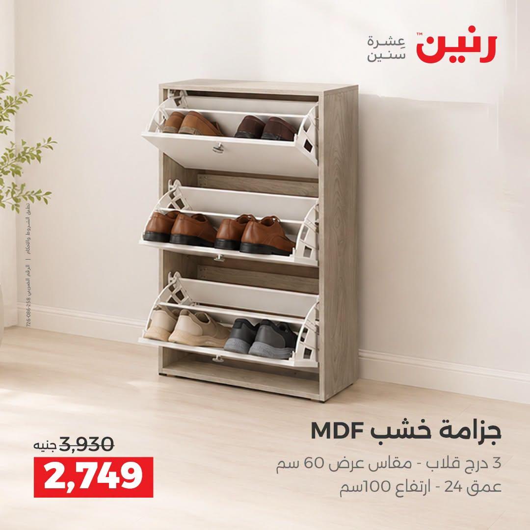 عروض رنين صفحة 30
