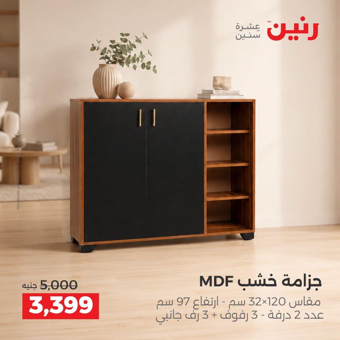 عروض رنين صفحة 43