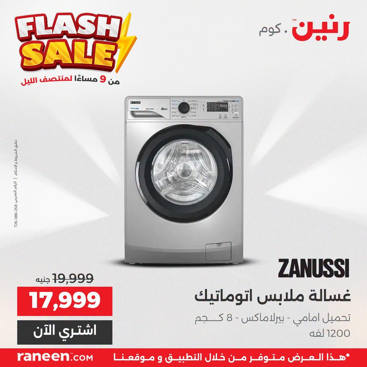 عروض رنين صفحة 2