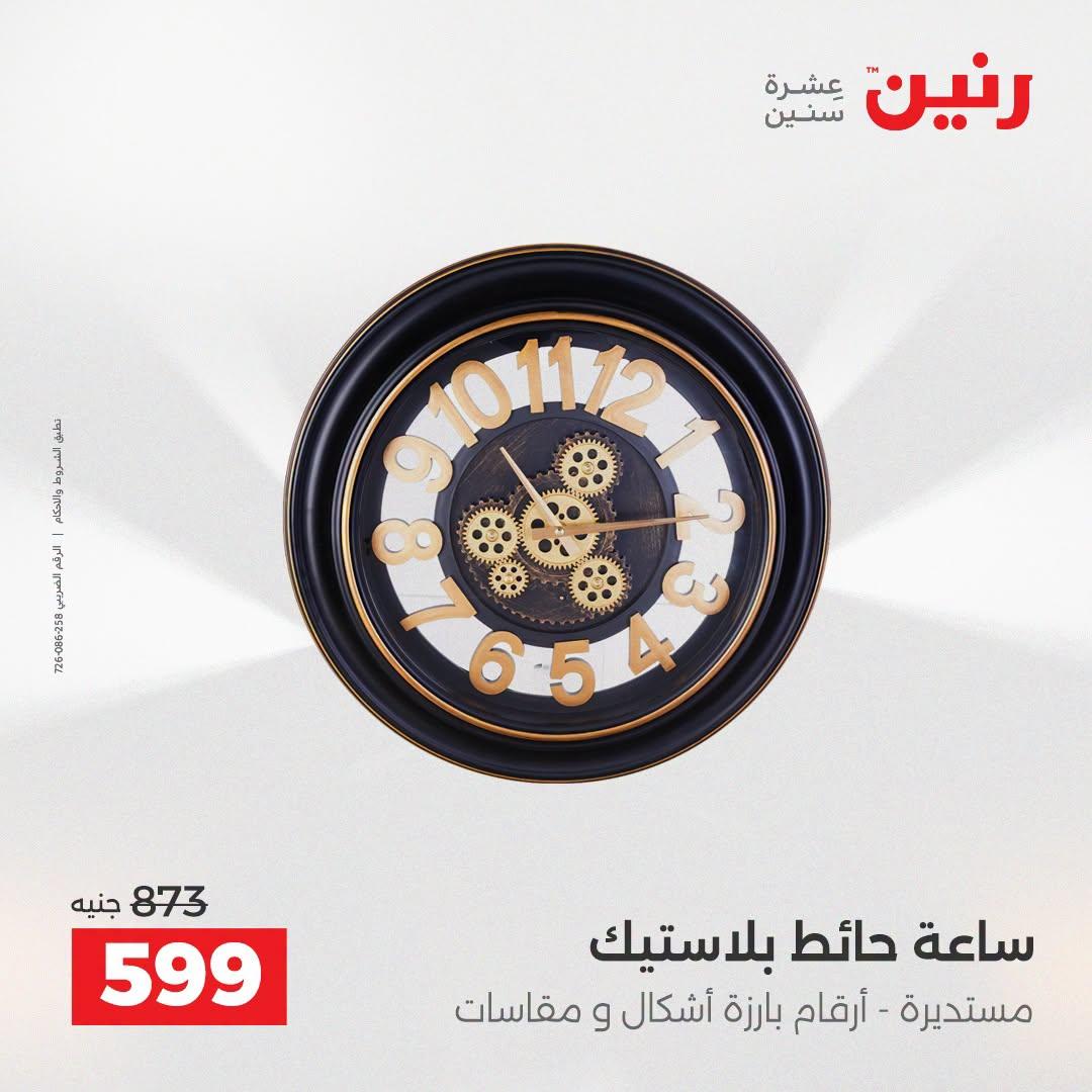 عروض رنين صفحة 36