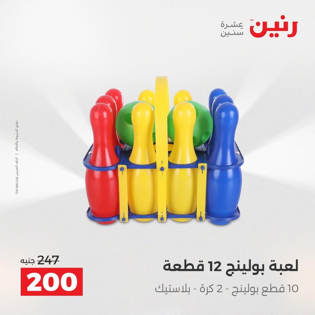 عروض رنين صفحة 40