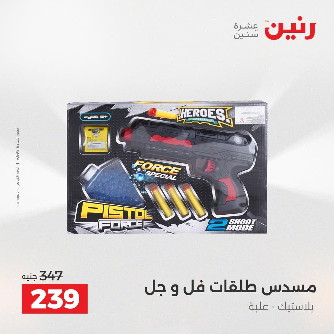 عروض رنين صفحة 44