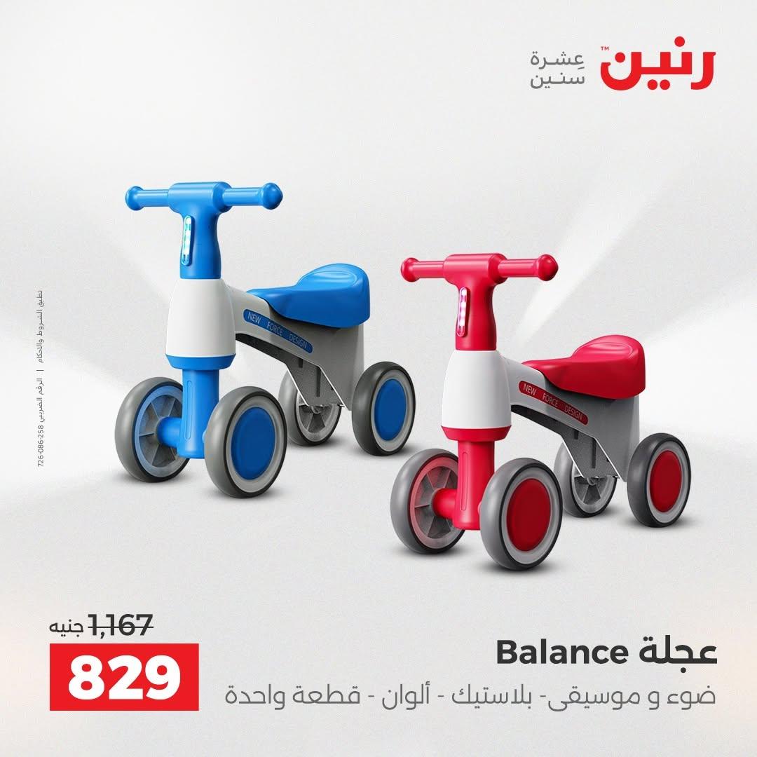 عروض رنين صفحة 62