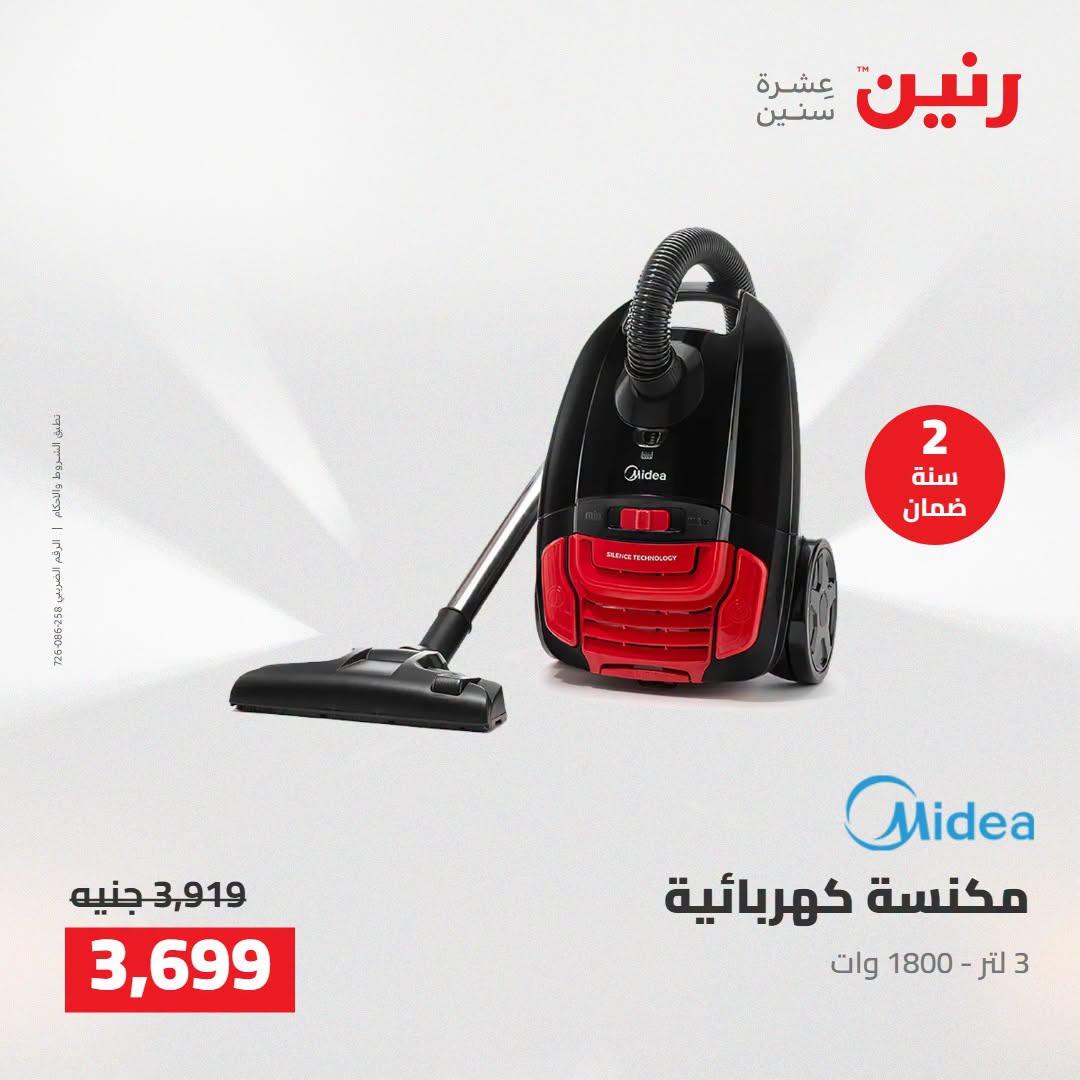 عروض رنين صفحة 20