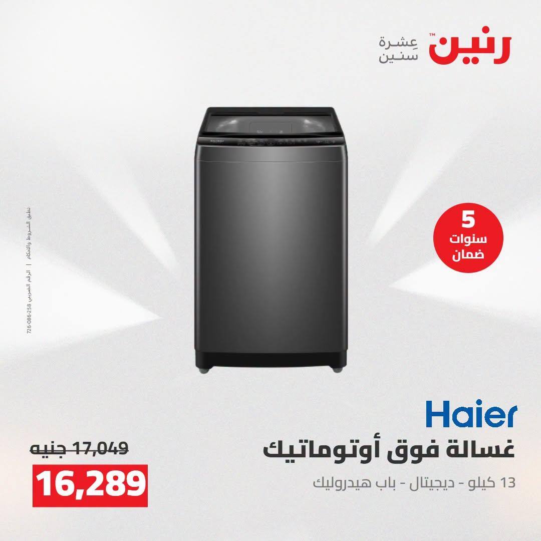 عروض رنين صفحة 28