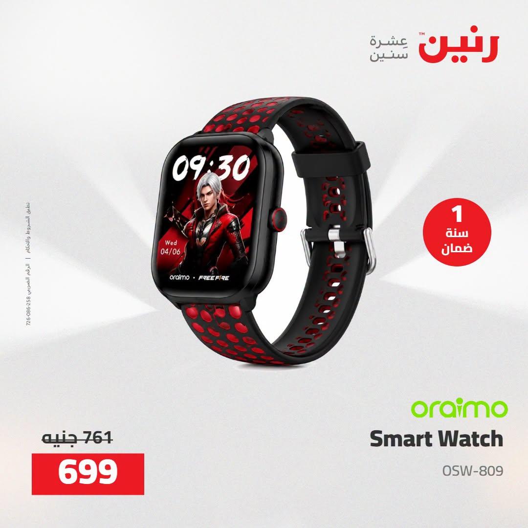 عروض رنين صفحة 3