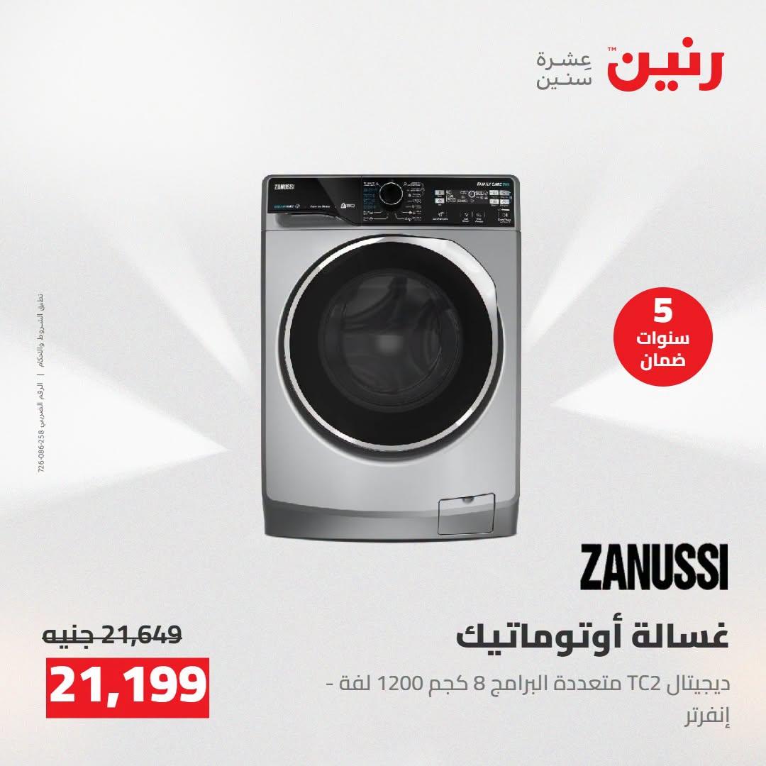 عروض رنين صفحة 30