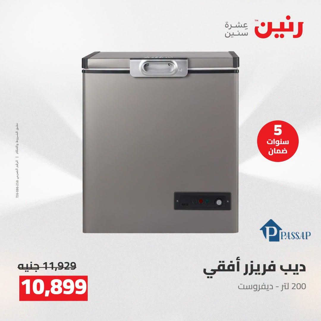 عروض رنين صفحة 31