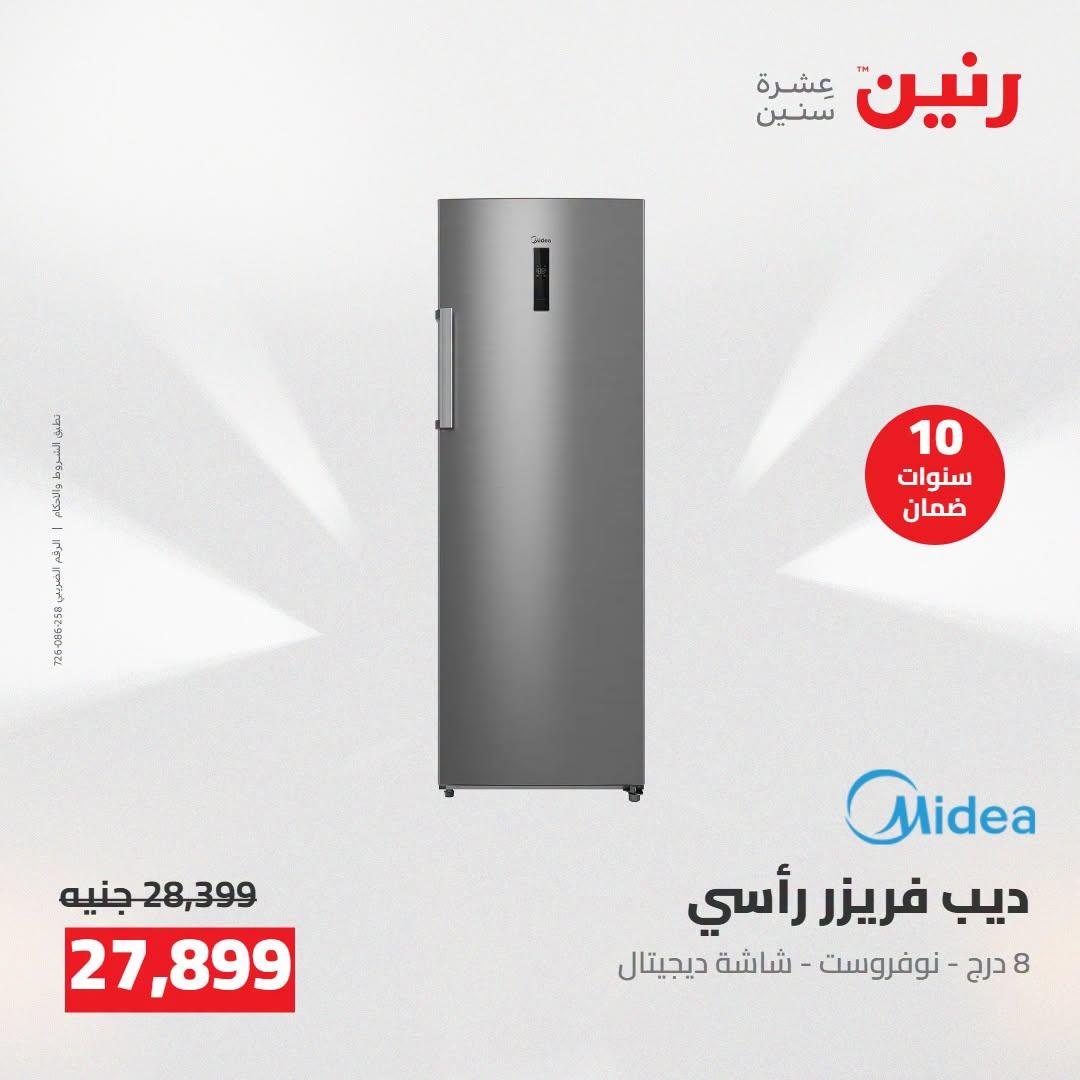 عروض رنين صفحة 32