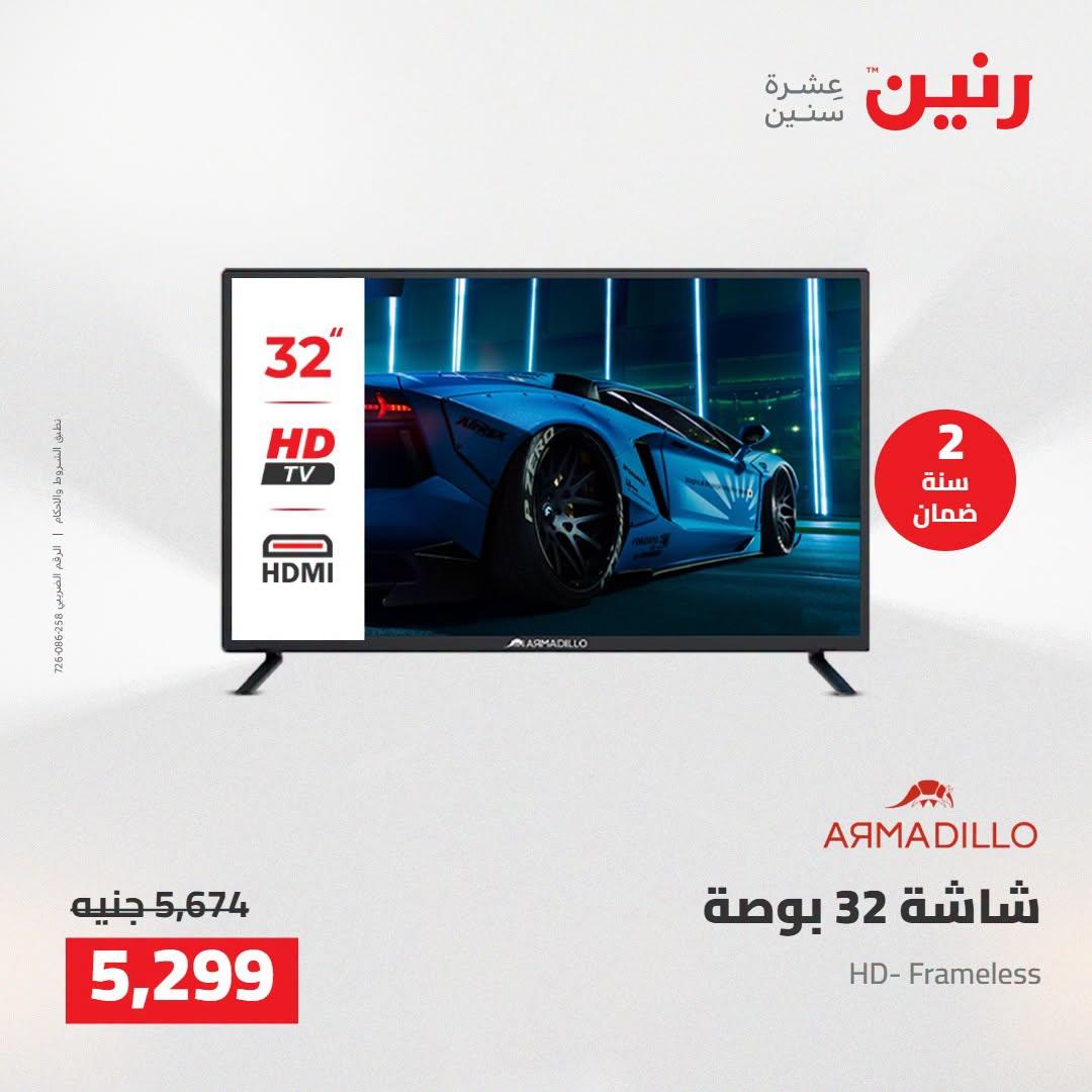 عروض رنين صفحة 34