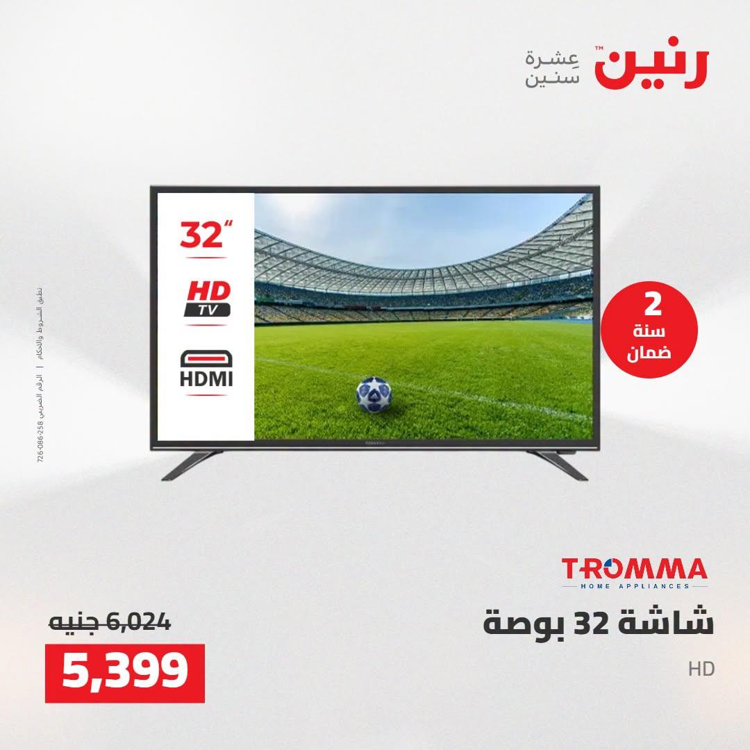 عروض رنين صفحة 35