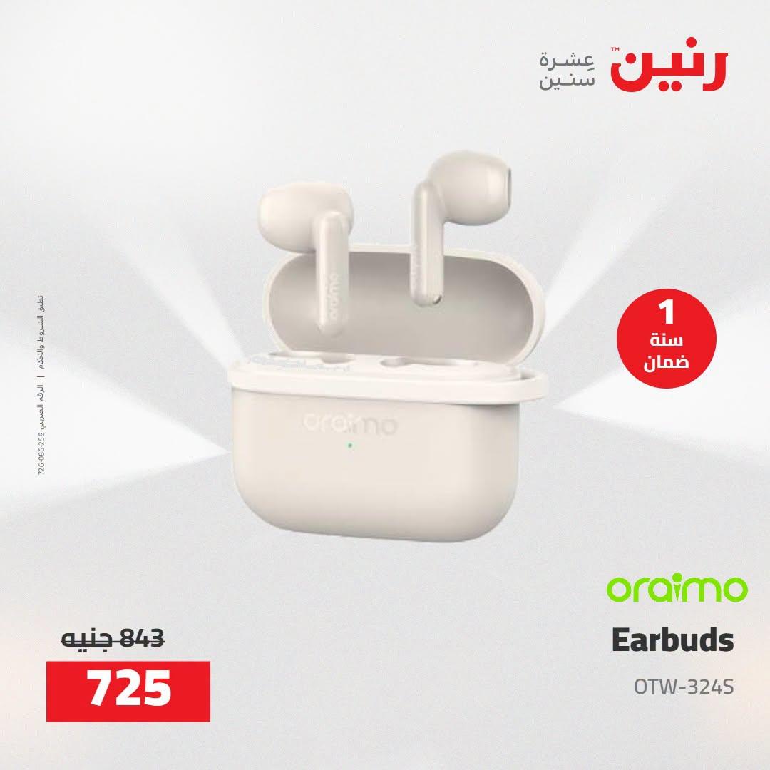 عروض رنين صفحة 4