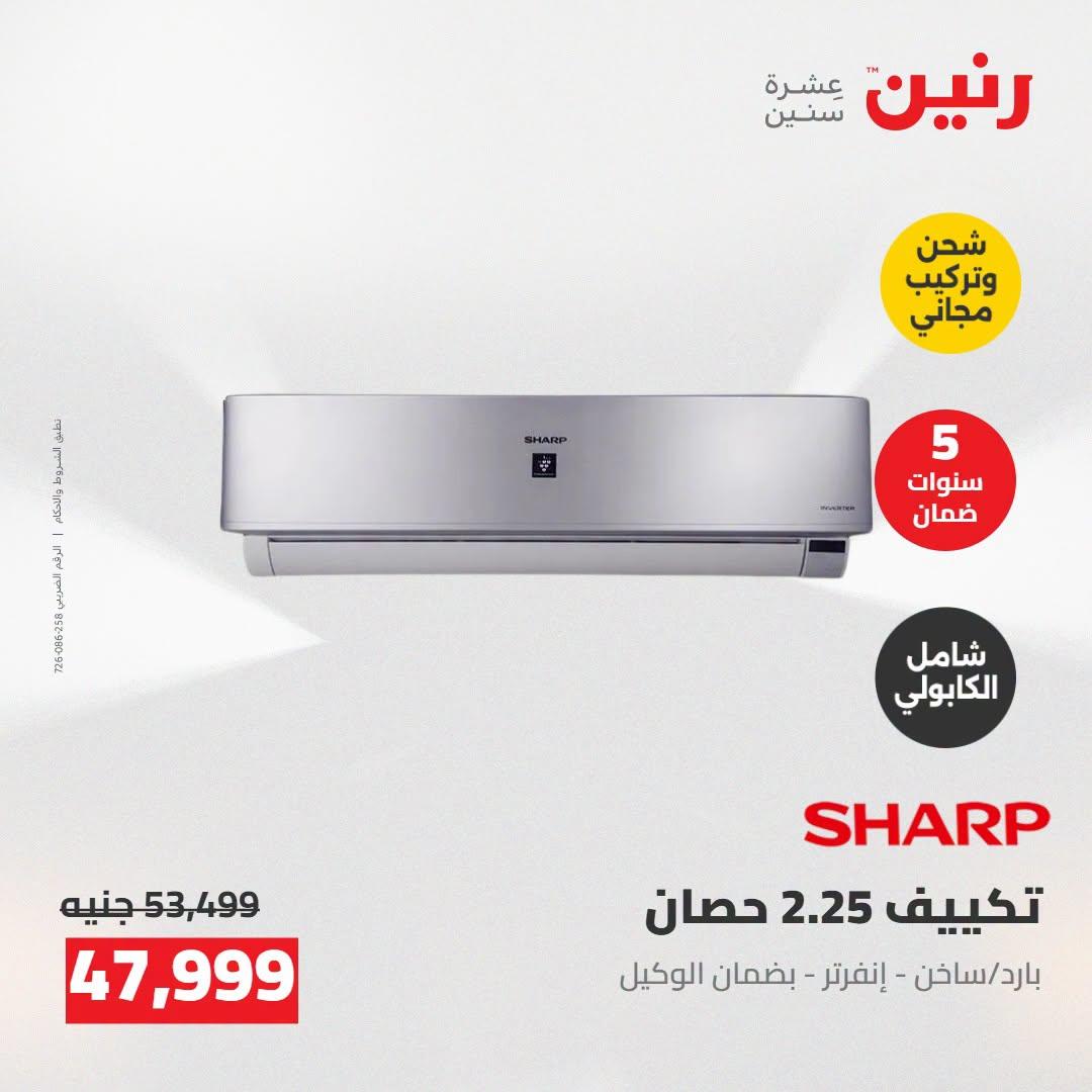 عروض رنين صفحة 48