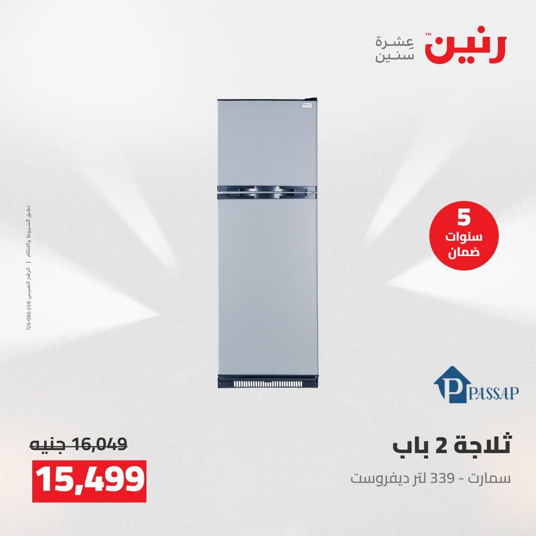 عروض رنين صفحة 50