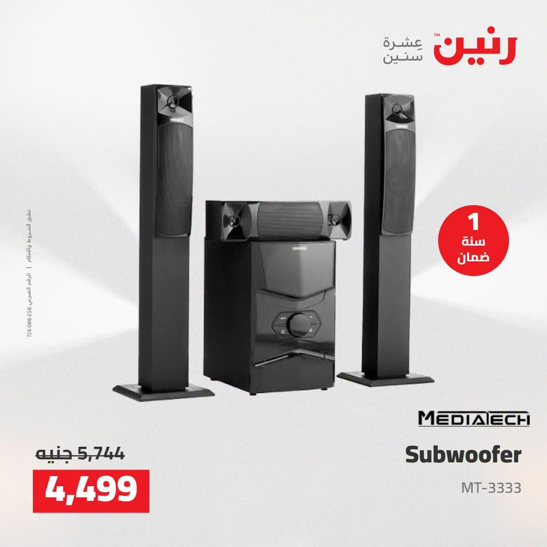 عروض رنين صفحة 6