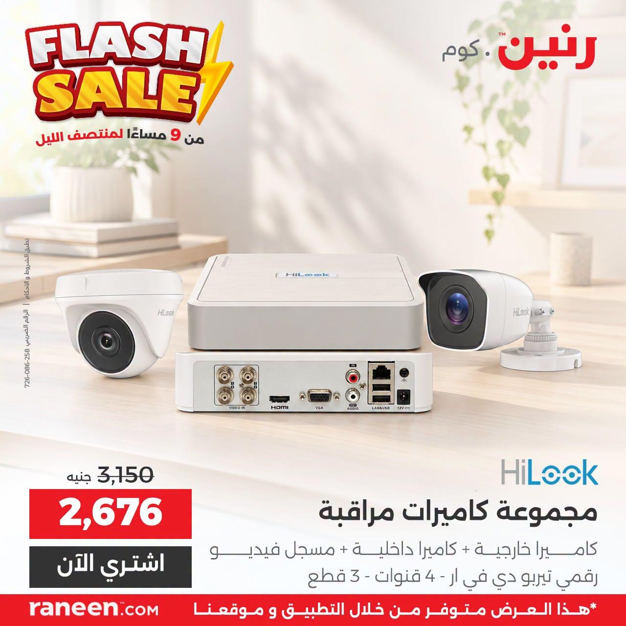 عروض رنين صفحة 3 عروض رنين صفحة 3