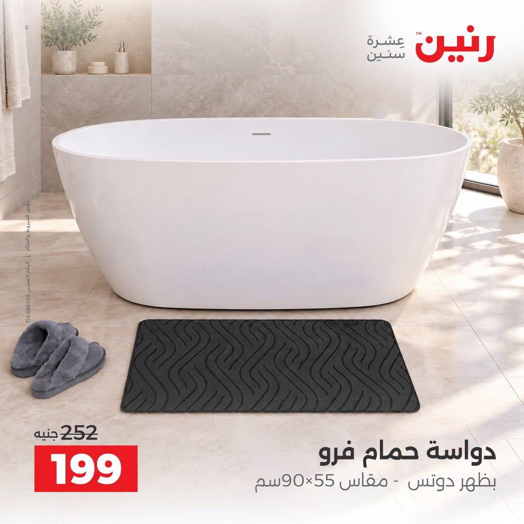 عروض رنين صفحة 36