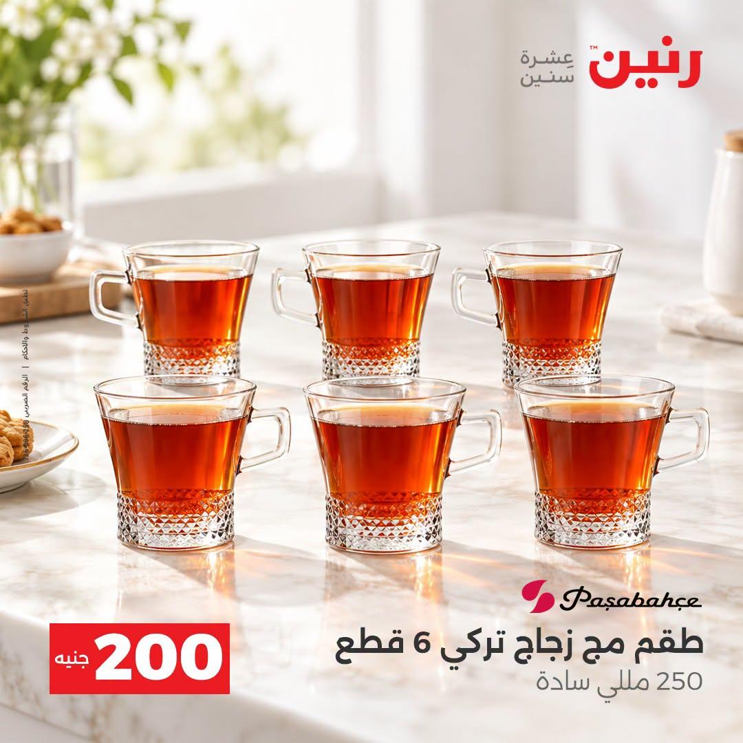 عروض رنين صفحة 30