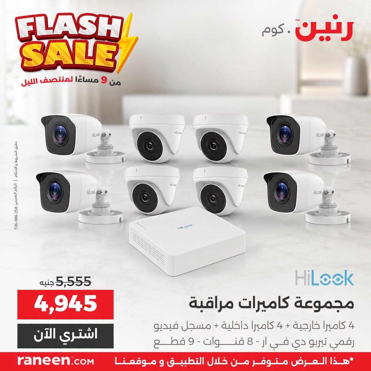عروض رنين صفحة 2 عروض رنين صفحة 2