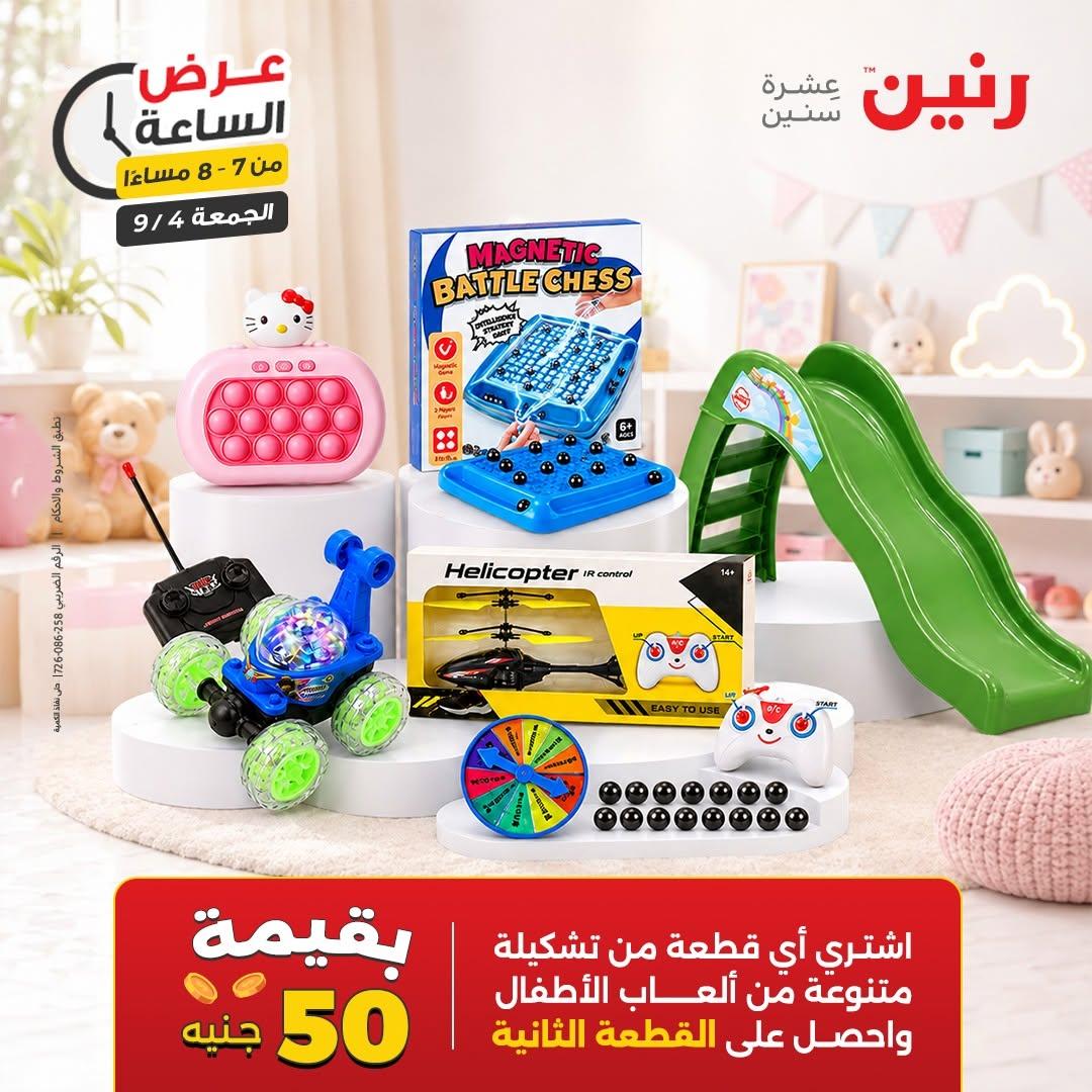 عروض رنين صفحة 24 عروض رنين صفحة 24