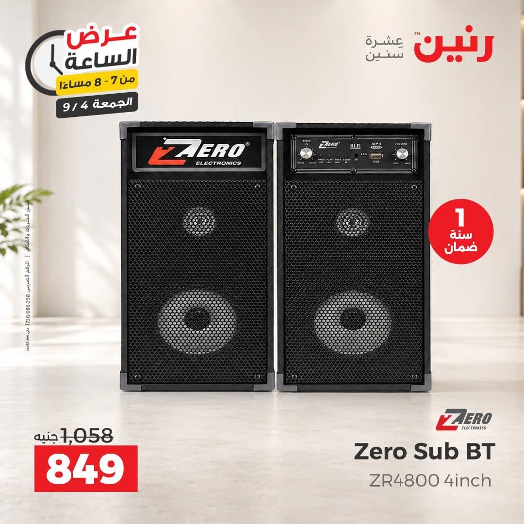 عروض رنين صفحة 26 عروض رنين صفحة 26