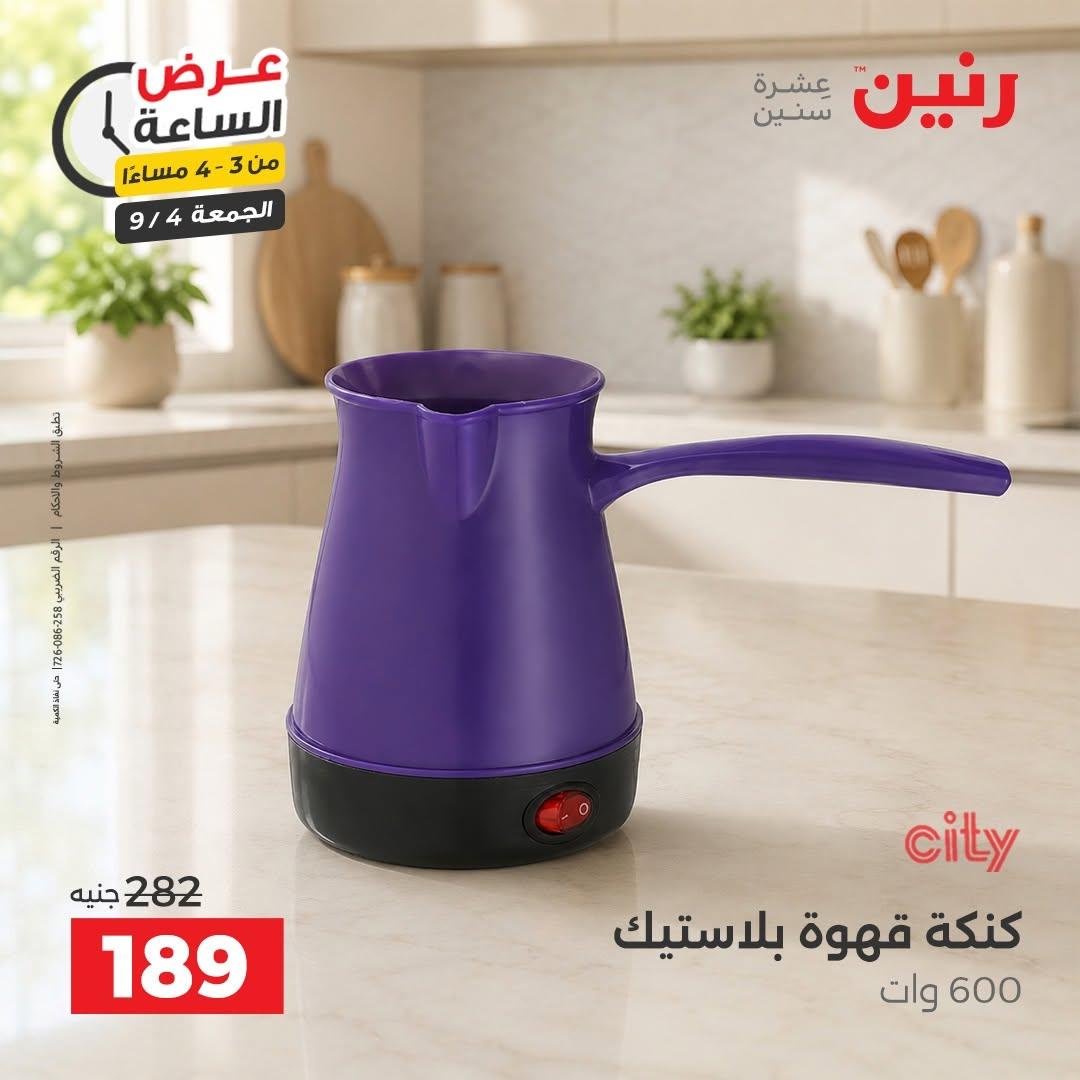 عروض رنين صفحة 3 عروض رنين صفحة 3