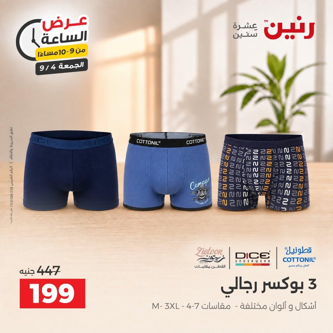 عروض رنين صفحة 35 عروض رنين صفحة 35