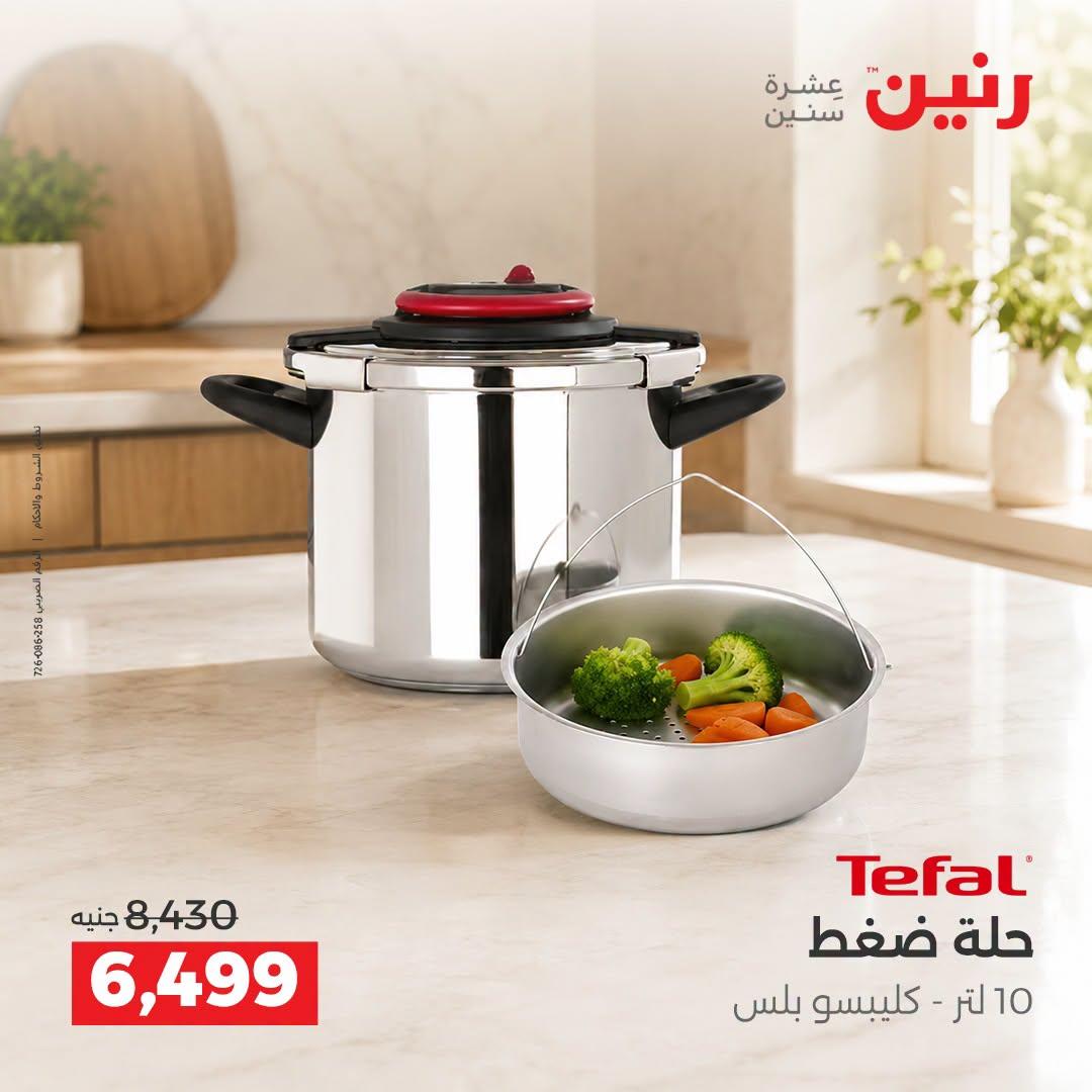 عروض رنين صفحة 29