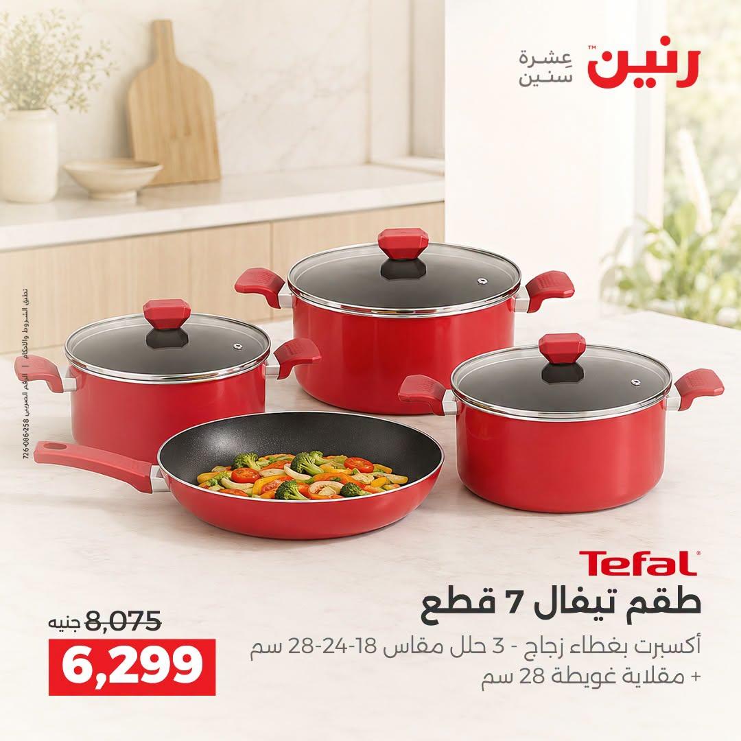 عروض رنين صفحة 35