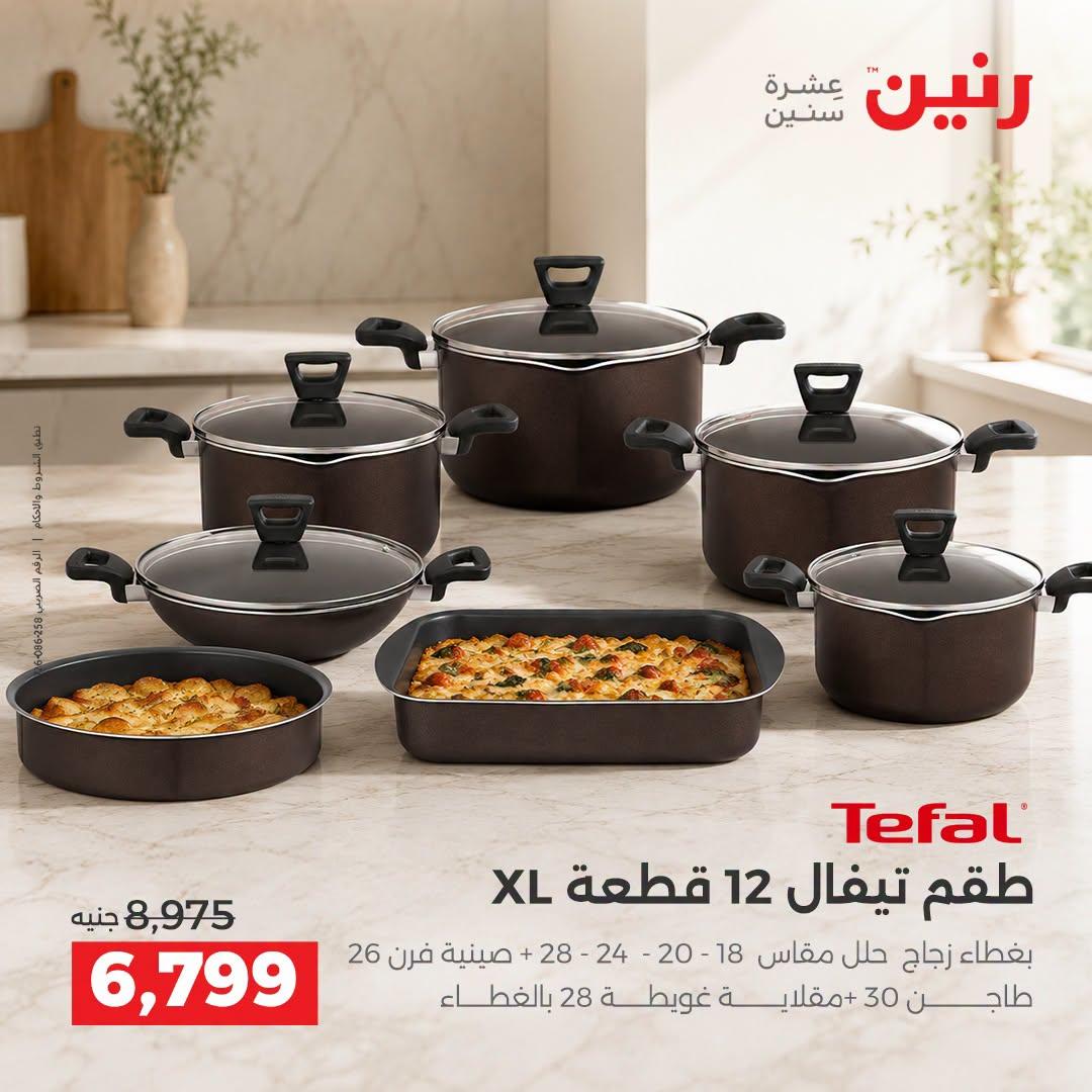 عروض رنين صفحة 36