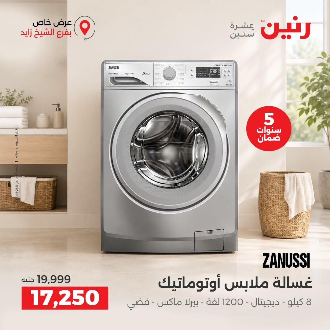 عروض رنين صفحة 28