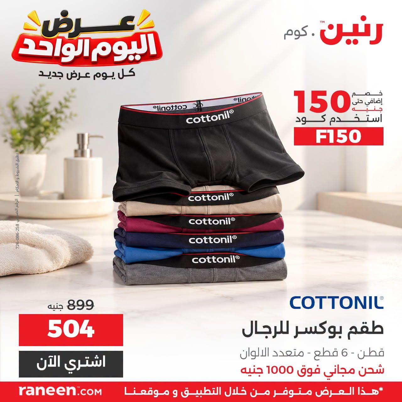 عروض رنين صفحة 7 عروض رنين صفحة 7