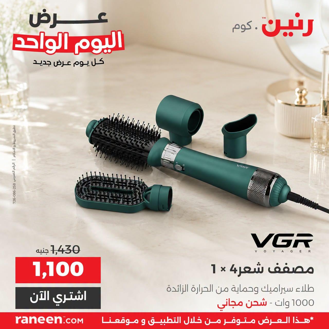 عروض رنين صفحة 6 عروض رنين صفحة 6