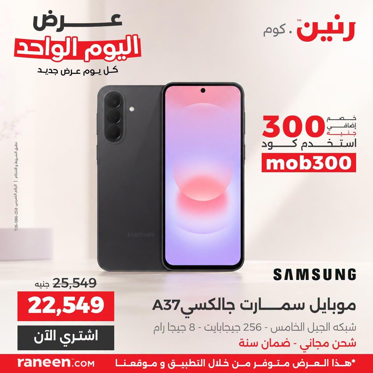 عروض رنين صفحة 9 عروض رنين صفحة 9