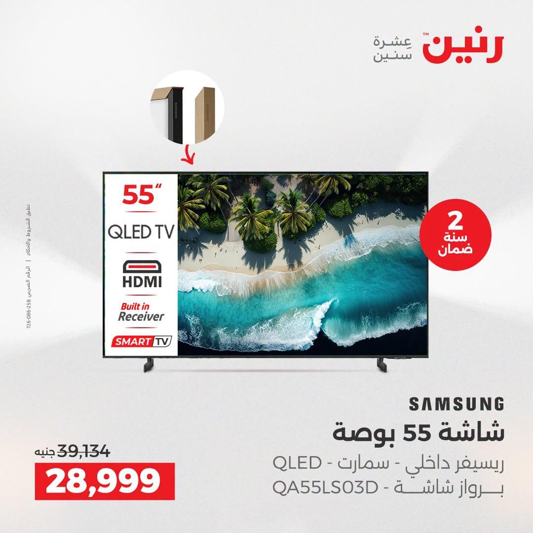 عروض رنين صفحة 6