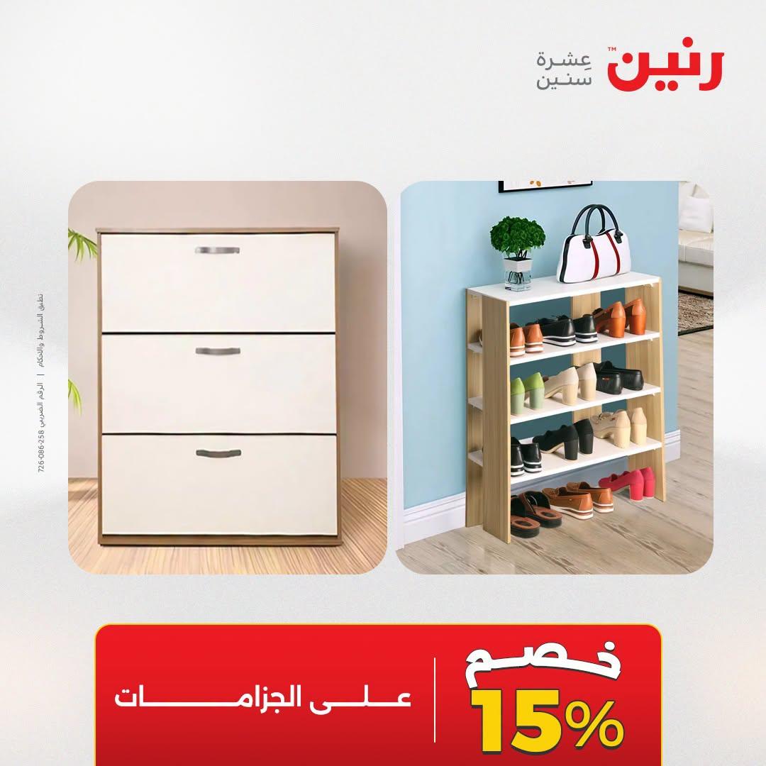عروض رنين صفحة 30
