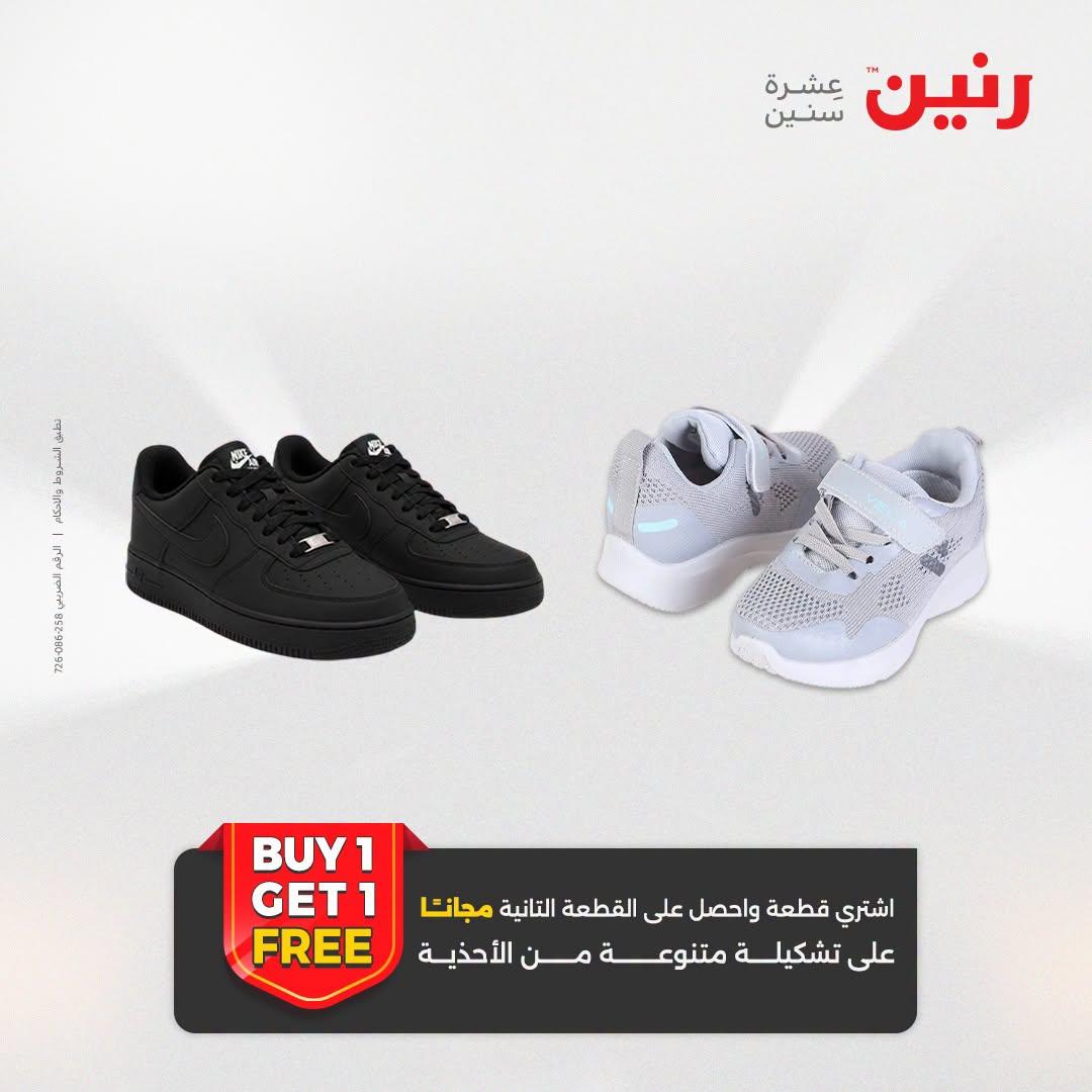عروض رنين صفحة 10