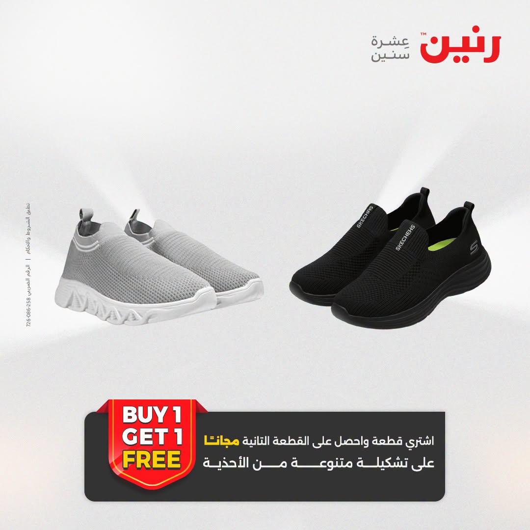 عروض رنين صفحة 2