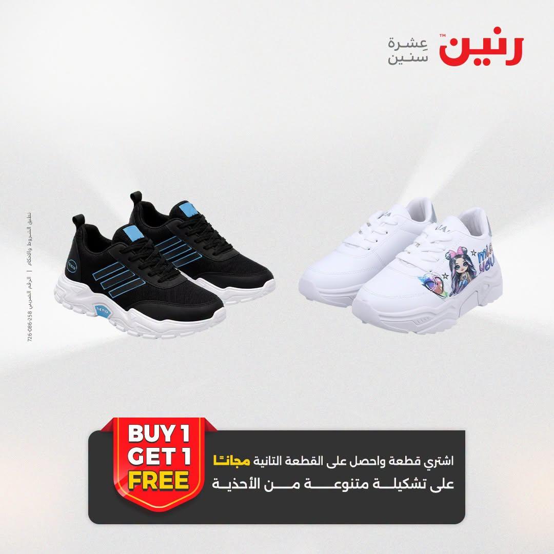 عروض رنين صفحة 3