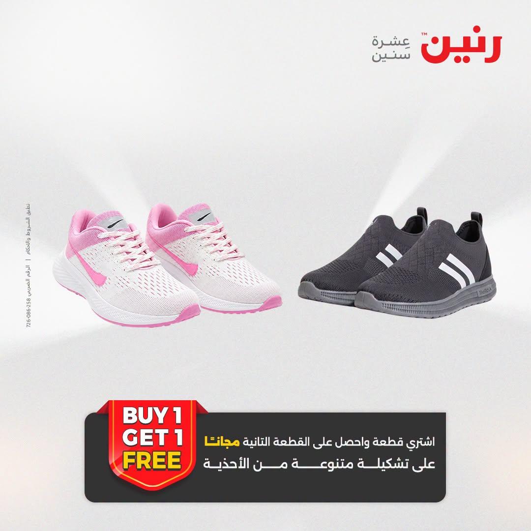 عروض رنين صفحة 6