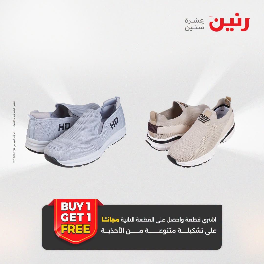 عروض رنين صفحة 7