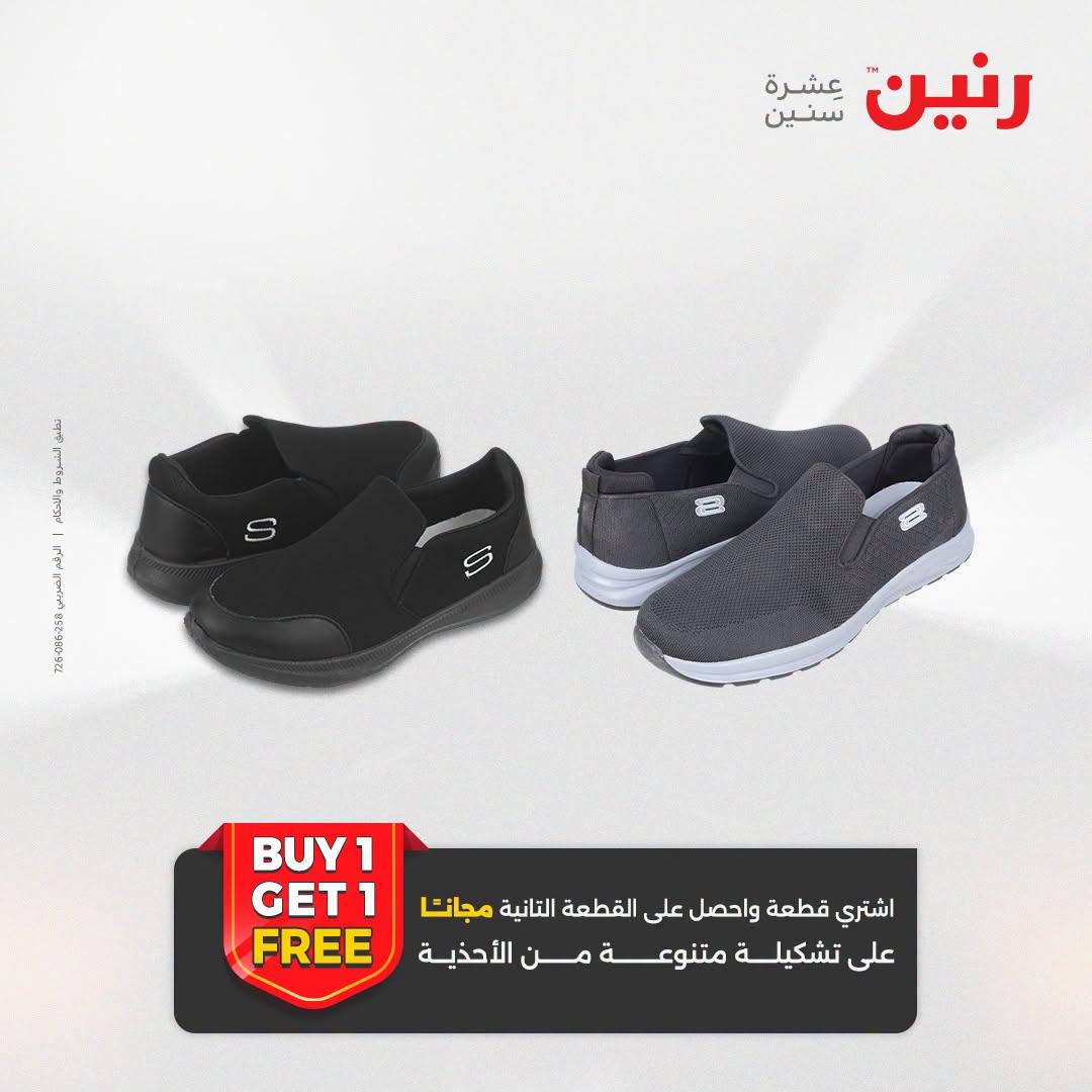 عروض رنين صفحة 9
