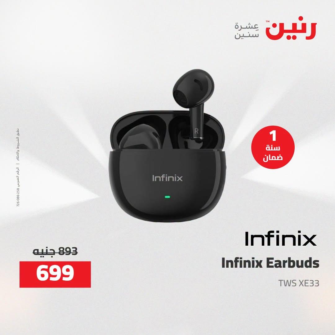 عروض رنين صفحة 3
