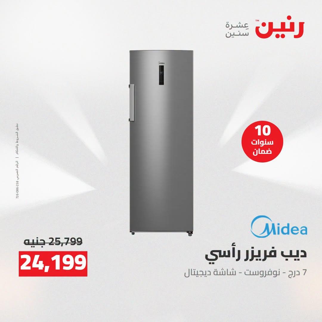 عروض رنين صفحة 35